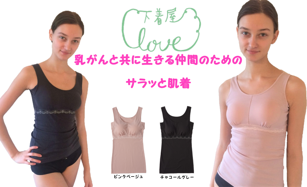 下着屋Clove