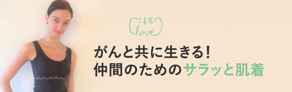 下着屋Clove