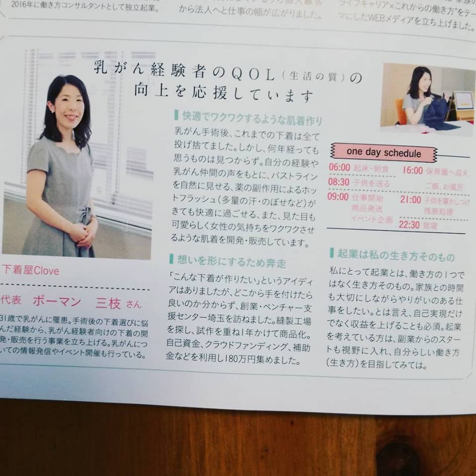 下着屋Clove