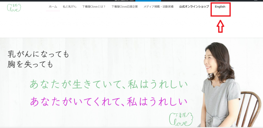 下着屋Clove
