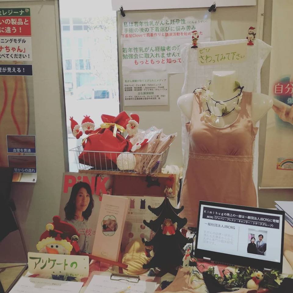 下着屋Clove